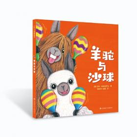 羊驼拉玛触感玩具书全5册点读版0-5岁宝宝英语启蒙思维逻辑玩具书感官刺激触摸玩具书
