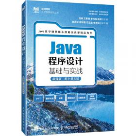 Java语言程序设计（基础篇英文版·原书第11版）