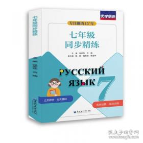 七年级英语阅读理解与完型填空加油站