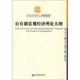 现代三大经济理论体系的比较与综合