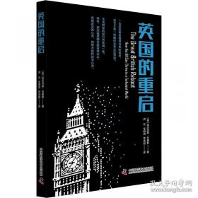 影响世界的大科学家  