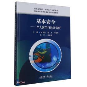 基本权利(第8版) 元照德国法研究 法律人进阶译丛系列 法学基础篇