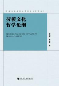 哲学视野中的中国特色社会主义