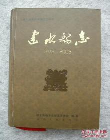 建水年鉴. 2017