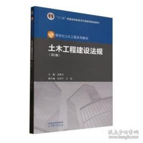 土木工程地质实习指导书