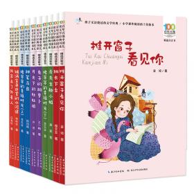 愿你也有只神笔--洪汛涛经典作品集著名儿童文学作家经典作品书系