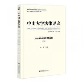 中山大学放射肿瘤学系列丛书：鼻咽癌放射治疗计划设计与方法