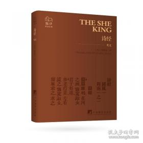 诗经考评
