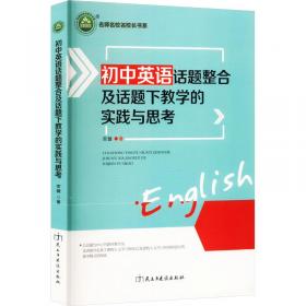 初中生的学业获得:教师、个体与家庭的交互影响 教学方法及理论 陈继文 新华正版