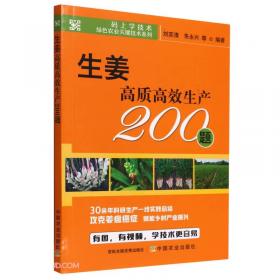 李杏高质高效生产200题/码上学技术绿色农业关键技术系列