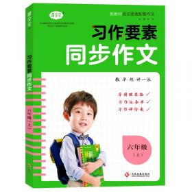 习作视界一一谢永龙的主辅范式之道