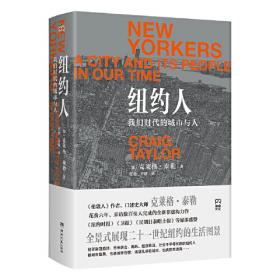 纽约：一座野性城市的编年史