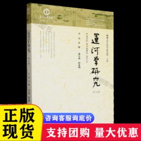 运河老字号：传承与发展/