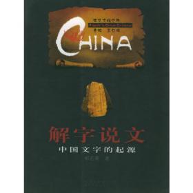 冰清玉洁-中国古代玉文化