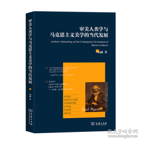 审美人类学:环境与人的审美建造