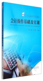 21世纪高职高专规划教材·电子商务系列：现代物流管理（第2版）（2007新版）