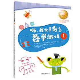 欠揍的愿望（白乌鸦奖获奖作品，被誉为亲情版《小王子》。小小的星球，大大的爱，还有一个欠揍的愿望：“我要换爸妈！”）