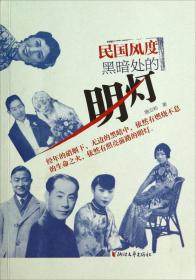 民国风月：未跳完的狐步舞