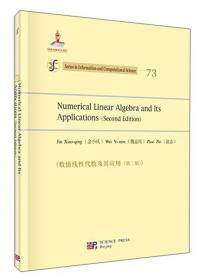 信息与计算科学丛书·典藏版（38） 非线性分歧：理论和计算