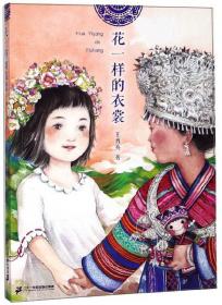 金蔷薇儿童文学金品-童话意味乡村小说  蝴蝶