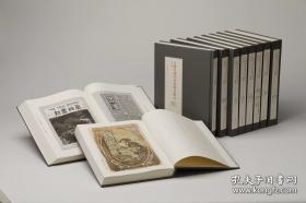 《中华现代学术名著丛书》第四辑