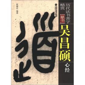 中国篆刻艺术精赏：汉官印（2）