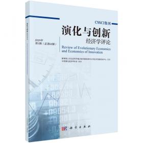 国家创新蓝皮书：中国创新发展报告（2020～2021）
