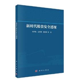 2010中国资源报告·资源流动：格局、效应与对策