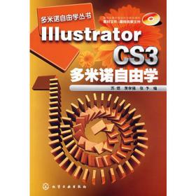 I11ustrator CS3时尚服装与配饰设计