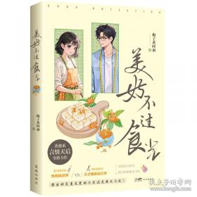 美好的社会生活·小学生阅读文库：遥望历史天空