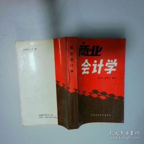 商业环境与人力资源管理