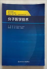 分子有序体系超薄膜及其在摩擦学中的应用