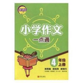 新课堂同步学习与探究  历史  八年级上学期