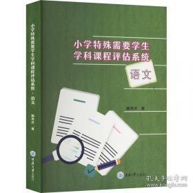 小学数学教学新论