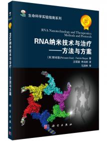 微生物生物技术——细菌系统实验指南