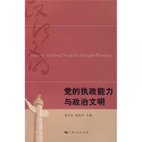 冷战后的世界社会主义运动/北京大学国际关系学院系列教材