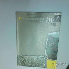 21世纪战争演变与构想：智能化战争