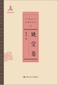 中国近代思想家文库·杜亚泉卷