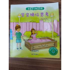 学会一招，解决身体小毛病