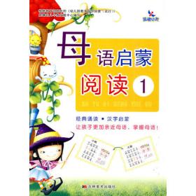 彩色版学前拼音练习册（1）