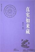 明清中国画大师研究丛书-陈淳