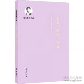 恋爱中的火星人和金星人