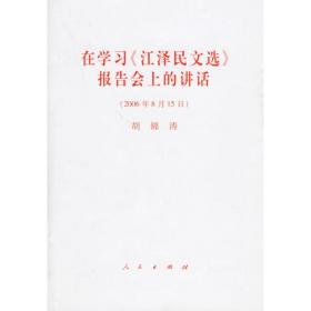 在纪念中国共产主义青年团成立90周年大会上的讲话（8本封装）