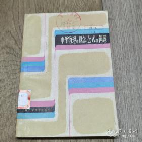 中学生新英汉双解词典