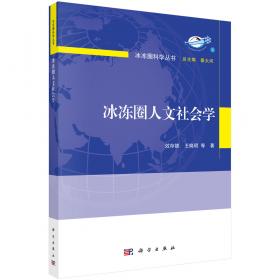 全球综合观测战略伙伴：冰冻圈主题报告