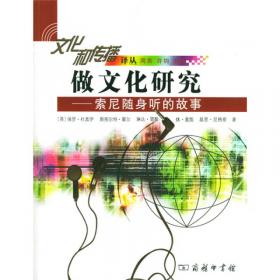 媒体文化：介于现代与后现代之间的文化研究、认同性与政治的新描述