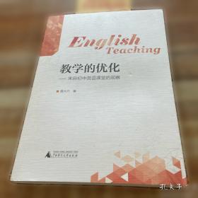 教学技能应用指导