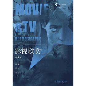 中国电影艺术史