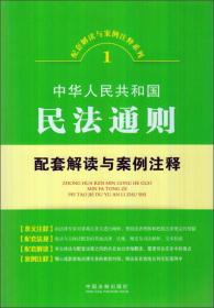 中华人民共和国社会保险法配套解读与案例注释（第二版）