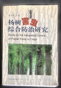 杨树速生丰产栽培